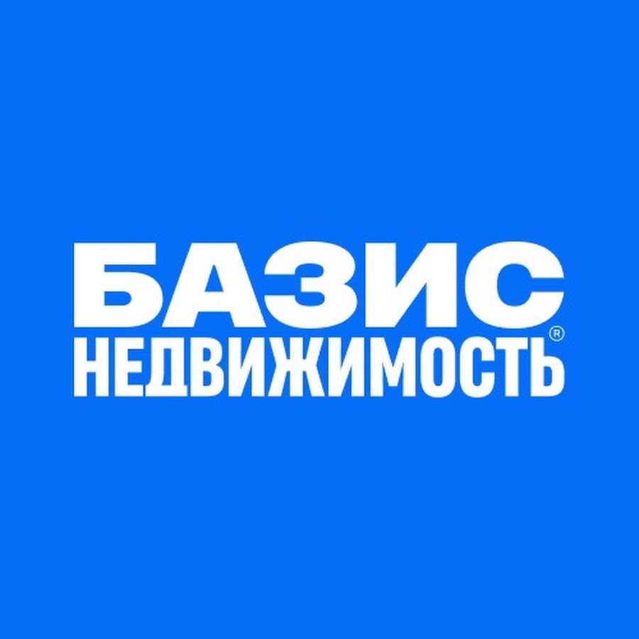 логотип «Базис Недвижимость»